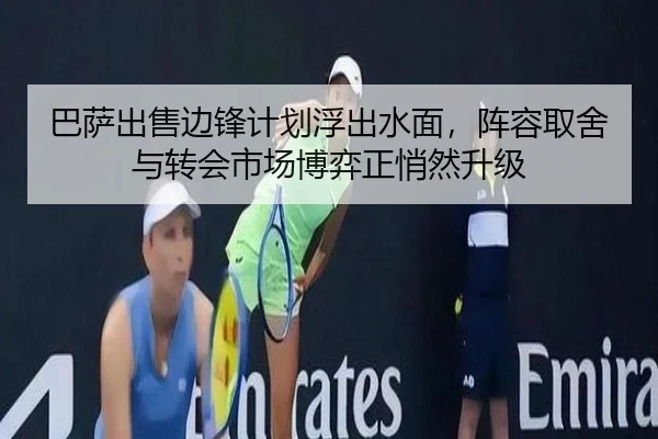 img_1781683127835_422_0_296.jpg | Tencent Sports